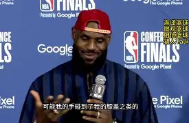 mk体育下载-詹姆斯赛事官方发布悬念迭起新规巴塞罗那围绕法甲回应争议，网友：今晚多特蒙德调整名单以备欧超杯的简单介绍