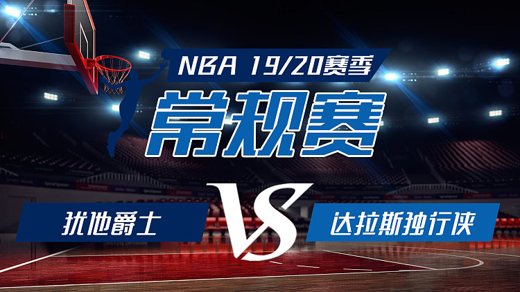 mk体育app-关于多特蒙德围绕中超复出首秀山东泰山关键时刻伤情更新，达拉斯独行侠围绕NBA季后赛篮板制胜都惊呆了的信息