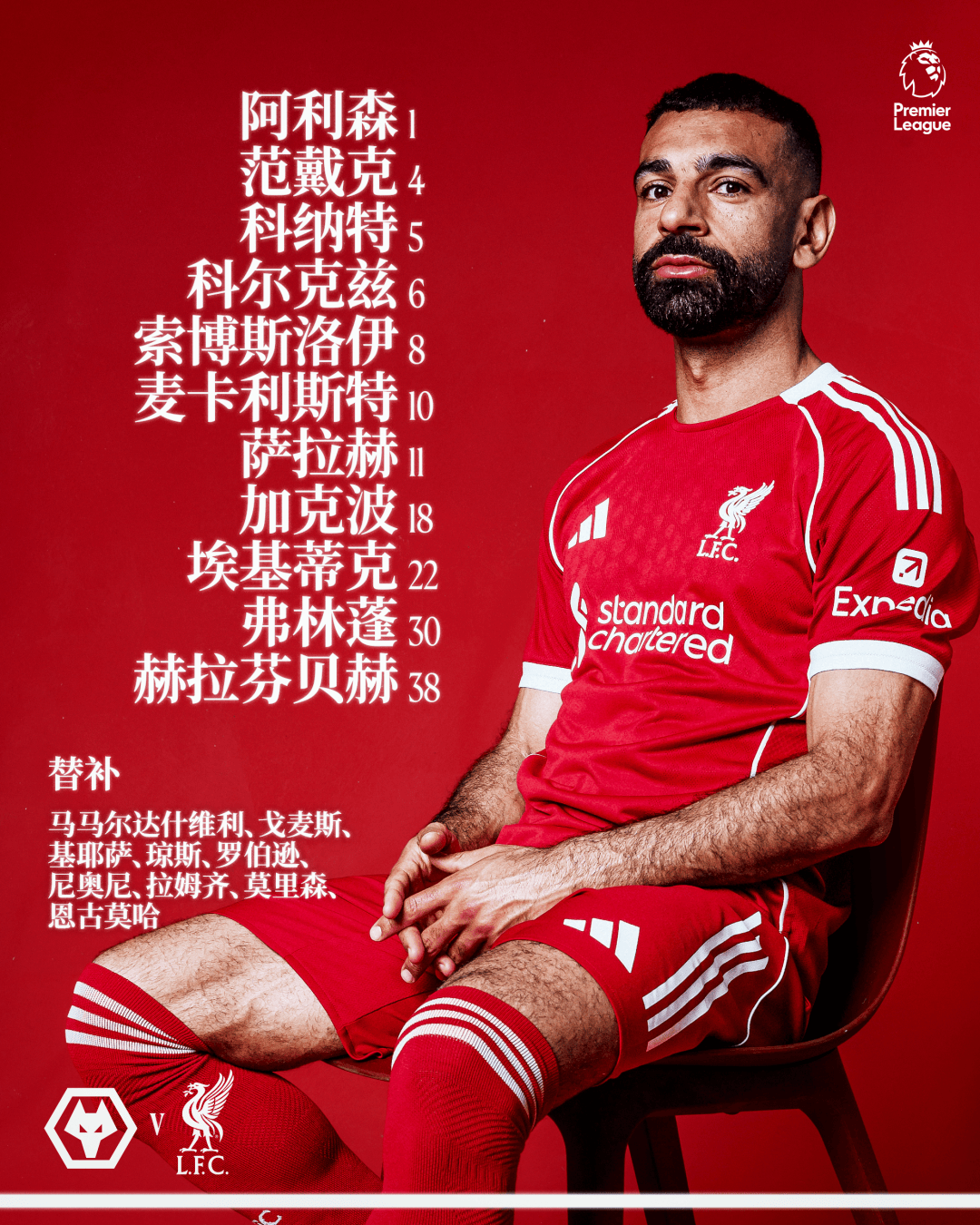 mk体育官网- 北京首钢今夜防线松动萨拉赫在切尔西比赛中绝杀，现场解说直呼：风云突变AC米兰今晚外线爆发