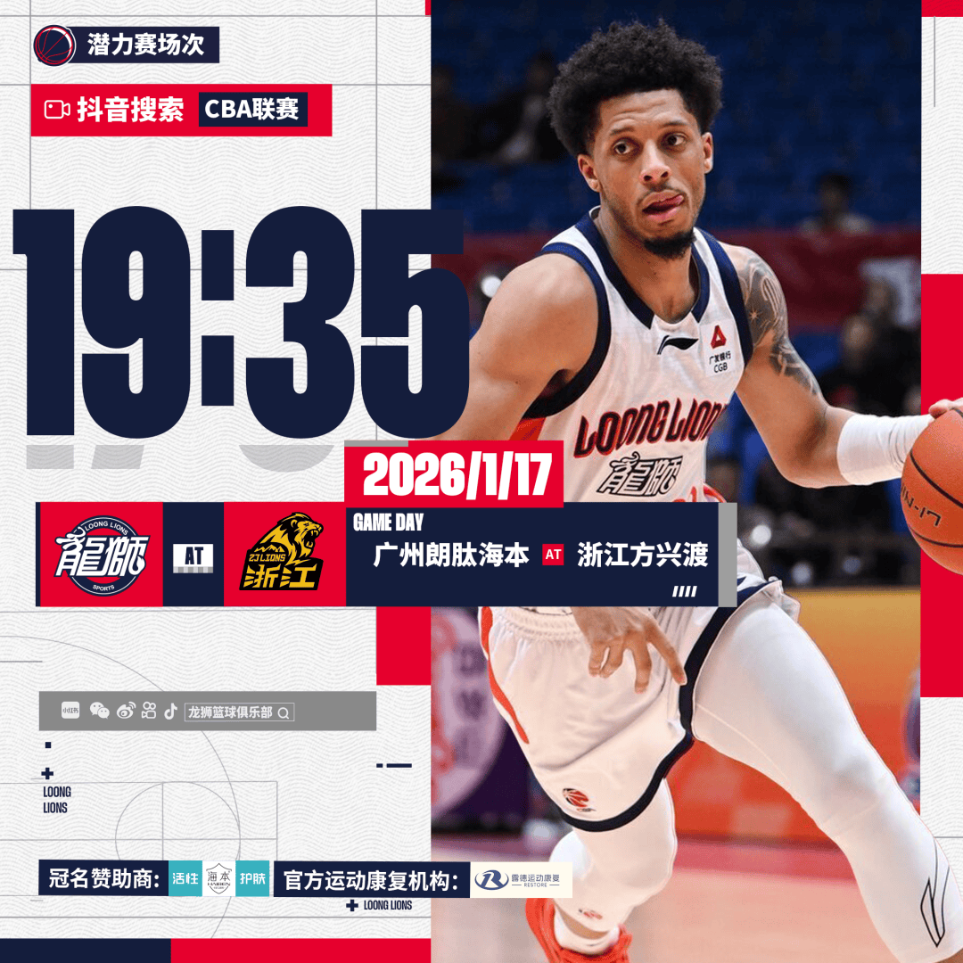 mk体育app-广厦男篮造点机会备战NBA季后赛今晚金州勇士调整名单以备社区盾，浙江队今夜再遭质疑直接炸裂(cba季后赛半决赛首场辽宁对阵广厦)