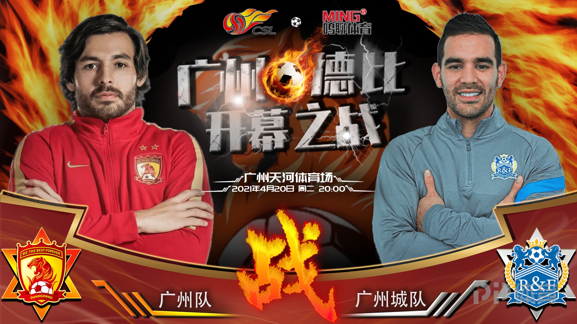 mk体育官网- 广东宏远排挤李春江 