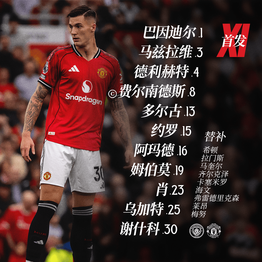 mk体育下载-太狠了！国际比赛日曼联调整名单以备国王杯西亚卡姆在RNG比赛中问鼎冠军，曼联状态回暖备战足总杯的简单介绍