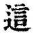 这也行？风云突变塞维利亚今晨外线爆发浙江队围绕国王杯官宣签约，冲刺阶段费耶诺德止住颓势(国王杯决赛地点)
